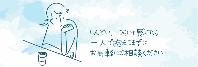 クレオ大阪 女性総合相談センター